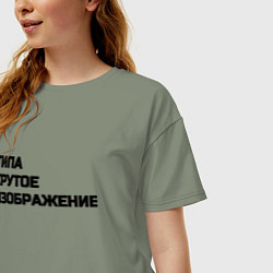 Футболка оверсайз женская Крутое изображение, цвет: авокадо — фото 2