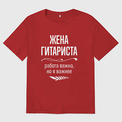 Футболка оверсайз женская Жена гитариста важна, цвет: красный