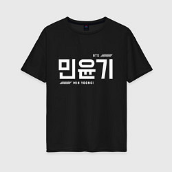 Футболка оверсайз женская Мин Юнги bts, цвет: черный