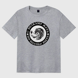 Футболка оверсайз женская Свобода волка на дороге, цвет: меланж