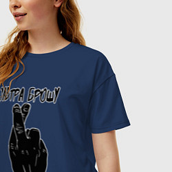 Футболка оверсайз женская Завтра брошу, цвет: тёмно-синий — фото 2