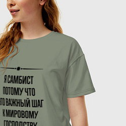 Футболка оверсайз женская Я самбист потому что, цвет: авокадо — фото 2