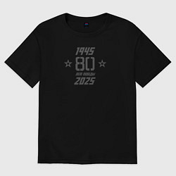 Футболка оверсайз женская Победа 9 мая, цвет: черный