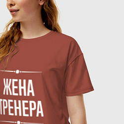 Футболка оверсайз женская Жена тренера на темном, цвет: кирпичный — фото 2