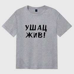 Футболка оверсайз женская Первый советский мем, цвет: меланж