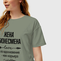 Футболка оверсайз женская Жена бизнесмена моя карьера, цвет: авокадо — фото 2