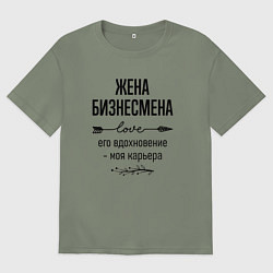 Футболка оверсайз женская Жена бизнесмена моя карьера, цвет: авокадо