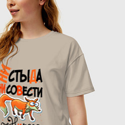 Футболка оверсайз женская Ни стыда ни совести - ничего лишнего, цвет: миндальный — фото 2