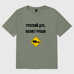 Футболка оверсайз женская Русский дух, цвет: авокадо