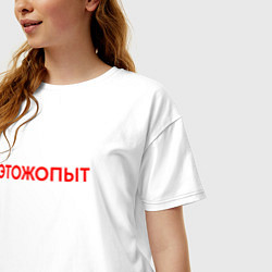 Футболка оверсайз женская Этожопыт красный, цвет: белый — фото 2
