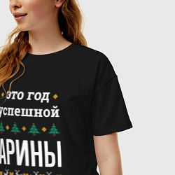 Футболка оверсайз женская Год успешной Арины, цвет: черный — фото 2