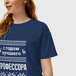 Футболка оверсайз женская С годом Профессора, цвет: тёмно-синий — фото 2