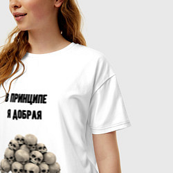 Футболка оверсайз женская Я добрая, цвет: белый — фото 2