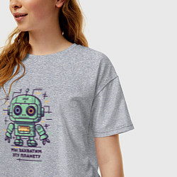Футболка оверсайз женская Робот захватчик планеты, цвет: меланж — фото 2