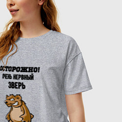 Футболка оверсайз женская Очень нервный зверь, цвет: меланж — фото 2