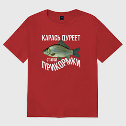 Футболка оверсайз женская Карась дуреет от этой прикормки, цвет: красный