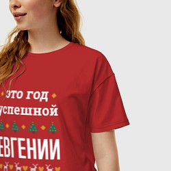 Футболка оверсайз женская Год успешной Евгении, цвет: красный — фото 2