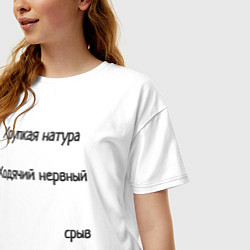 Футболка оверсайз женская Хрупкая натура, цвет: белый — фото 2