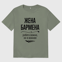 Футболка оверсайз женская Жена бармена важнее, цвет: авокадо