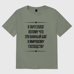 Футболка оверсайз женская Я таргетолог потому что, цвет: авокадо