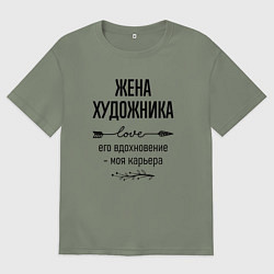 Футболка оверсайз женская Жена художника моя карьера, цвет: авокадо