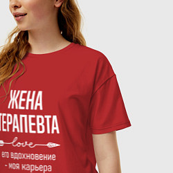 Футболка оверсайз женская Жена терапевта его вдохновение, цвет: красный — фото 2