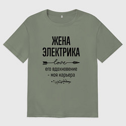 Футболка оверсайз женская Жена электрика моя карьера, цвет: авокадо