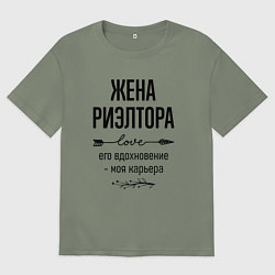 Футболка оверсайз женская Жена риэлтора моя карьера, цвет: авокадо