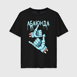Футболка оверсайз женская Абаюнда - зомби, цвет: черный