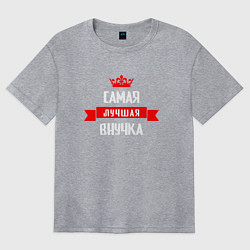 Футболка оверсайз женская Самая лучшая внучка - корона, цвет: меланж