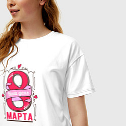 Футболка оверсайз женская 8 марта - Женский день, цвет: белый — фото 2