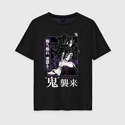 Футболка оверсайз женская Ериичи Тсугикуни и Кокушибо, цвет: черный