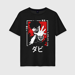 Футболка оверсайз женская Моя геройская академия - Даби, цвет: черный