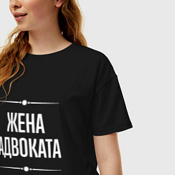 Футболка оверсайз женская Жена адвоката на темном, цвет: черный — фото 2