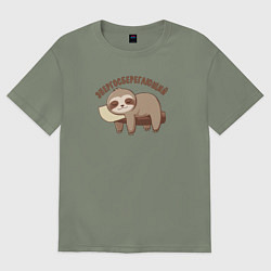 Футболка оверсайз женская Энергосберегающий, цвет: авокадо