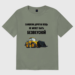 Футболка оверсайз женская Дорогая строительная техника, цвет: авокадо
