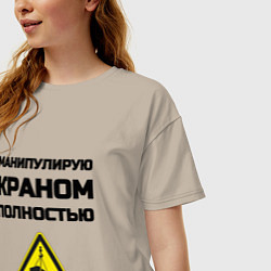 Футболка оверсайз женская Крановщик, цвет: миндальный — фото 2