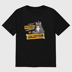 Футболка оверсайз женская Непереносимость лактозы, цвет: черный