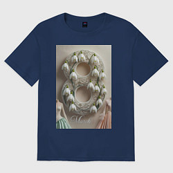 Футболка оверсайз женская Ландыши девушкам на 8 марта, цвет: тёмно-синий