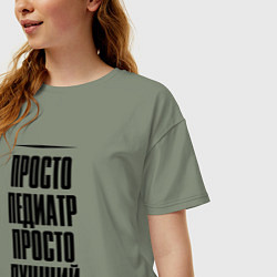 Футболка оверсайз женская Просто лучший педиатр, цвет: авокадо — фото 2