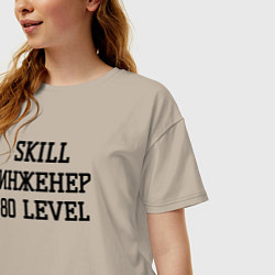 Футболка оверсайз женская Skill инженер, цвет: миндальный — фото 2