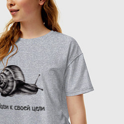 Футболка оверсайз женская Улитка монохром ползет к своей цели, цвет: меланж — фото 2