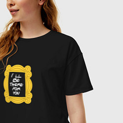 Футболка оверсайз женская Ill be there for you - Friends, цвет: черный — фото 2