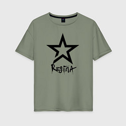 Женская футболка оверсайз Регина - звезда