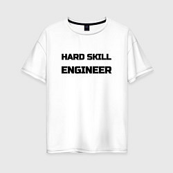 Футболка оверсайз женская Hard skill engineer, цвет: белый
