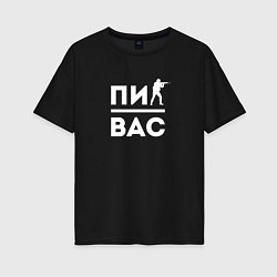 Футболка оверсайз женская Контра Подпивас, цвет: черный