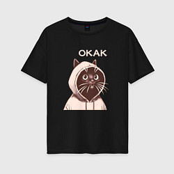 Футболка оверсайз женская Мемный кот удивлён, цвет: черный