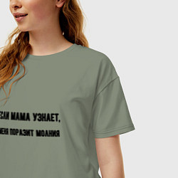 Футболка оверсайз женская Если мама узнает, цвет: авокадо — фото 2