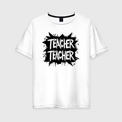 Женская футболка оверсайз Учительский граффити