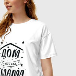 Футболка оверсайз женская Дом там, где мамуля, цвет: белый — фото 2
